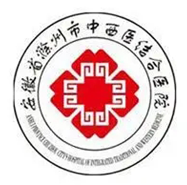 滁州市中西醫結合醫院